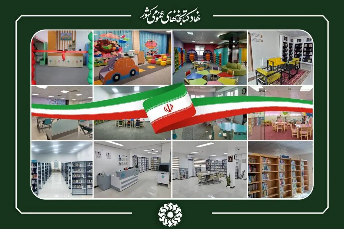 افزایش ۱۷۵۰ مترمربع به فضاهای کتابخانه‌ای کشور