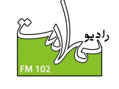 تا بیکران با رادیو سلامت