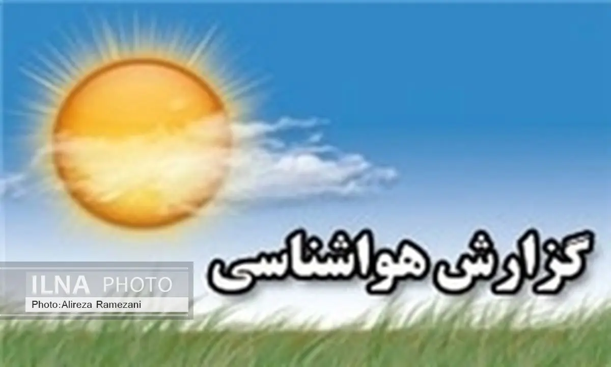 هوای گیلان فردا بارانی میشود