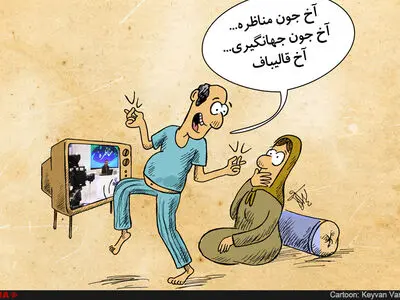 هیجان مناظره جمعه ها!