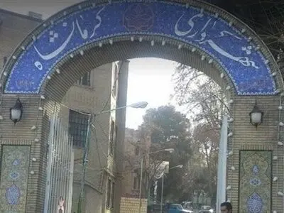 سه مدیر شهرداری کرمانشاه برکنار شدند 