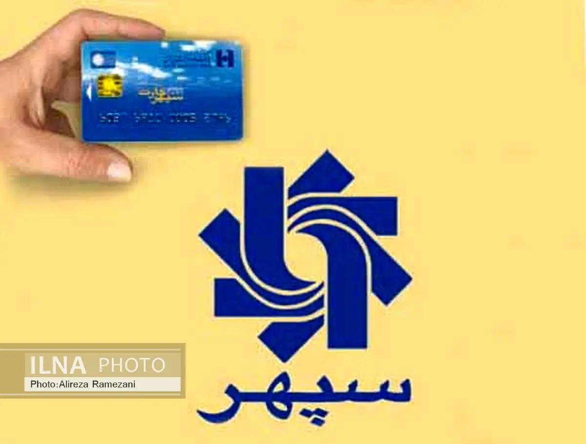 صدور بیش از ٥٩ میلیون کارت الکترونیکی در بانک صادرات ایران