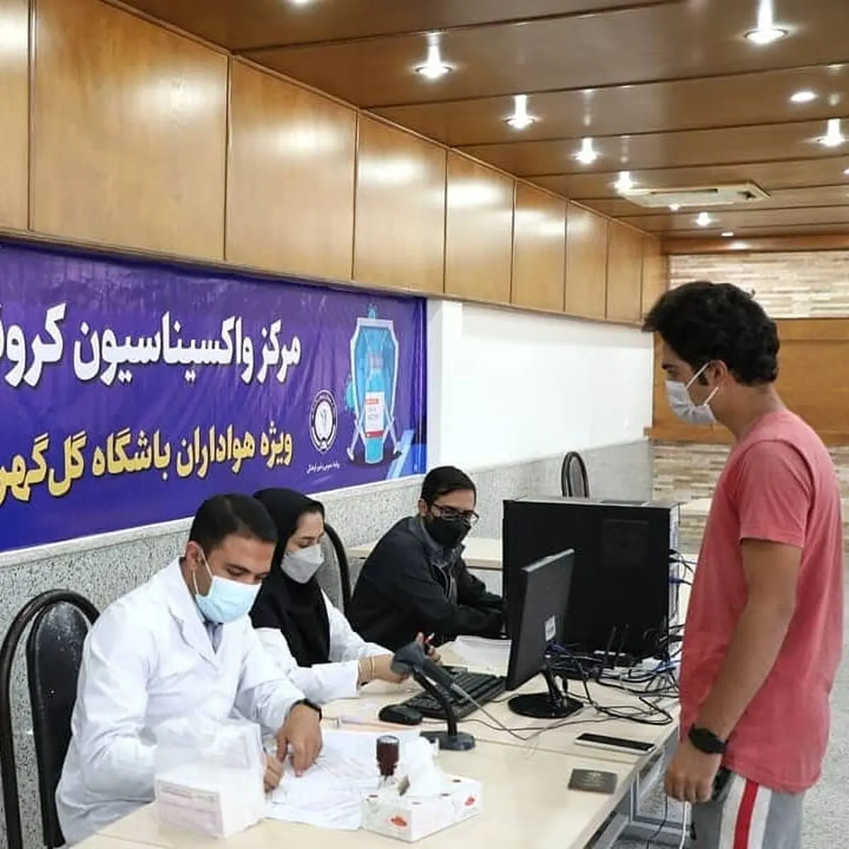 اقدام جالب باشگاه گل گهر؛ هواداران نیز واکسینه شدند (تصاویر) 