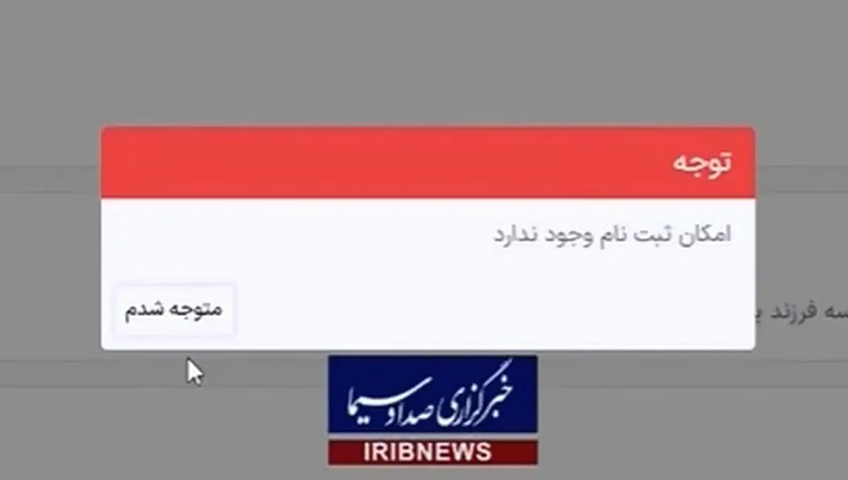 تعویق در پرداخت وام ودیعه مسکن؛ تا شنبه امکان ثبت‌نام وجود ندارد + فیلم