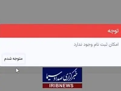 تعویق در پرداخت وام ودیعه مسکن؛ تا شنبه امکان ثبت‌نام وجود ندارد + فیلم