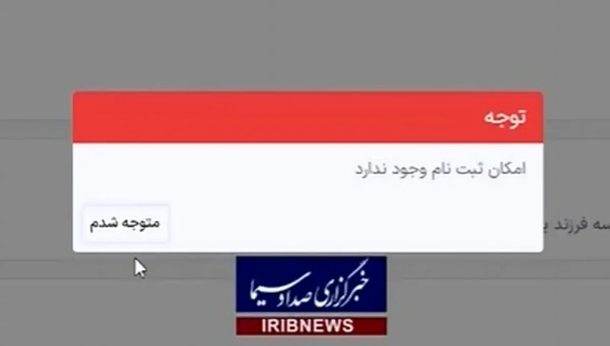 تعویق در پرداخت وام ودیعه مسکن؛ تا شنبه امکان ثبت‌نام وجود ندارد + فیلم