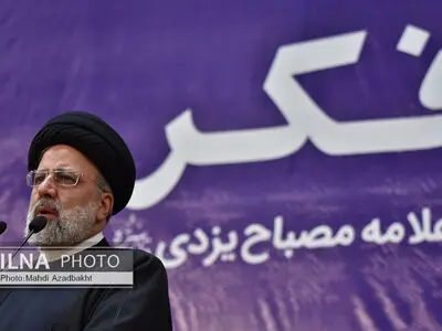 کنگره بین‌المللی بزرگداشت آیت‌الله محمدتقی مصباح یزدی