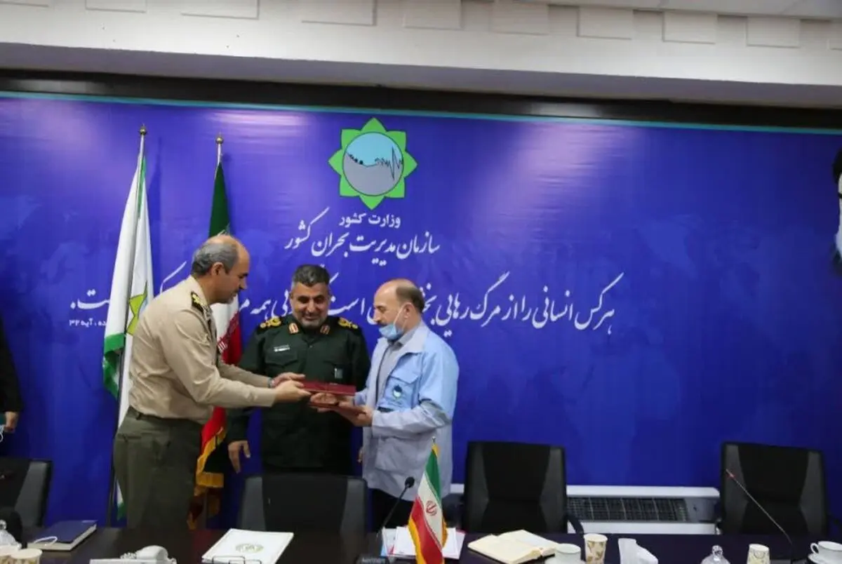 امضاء تفاهم‌نامه همکاری مشترک سازمان جغرافیایی نیروهای مسلح و سازمان مدیریت بحران کشور