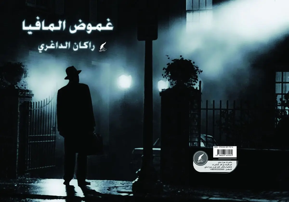 راکان داغری برنده جایزه بهترین کتاب عربی مشق شد