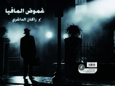 راکان داغری برنده جایزه بهترین کتاب عربی مشق شد