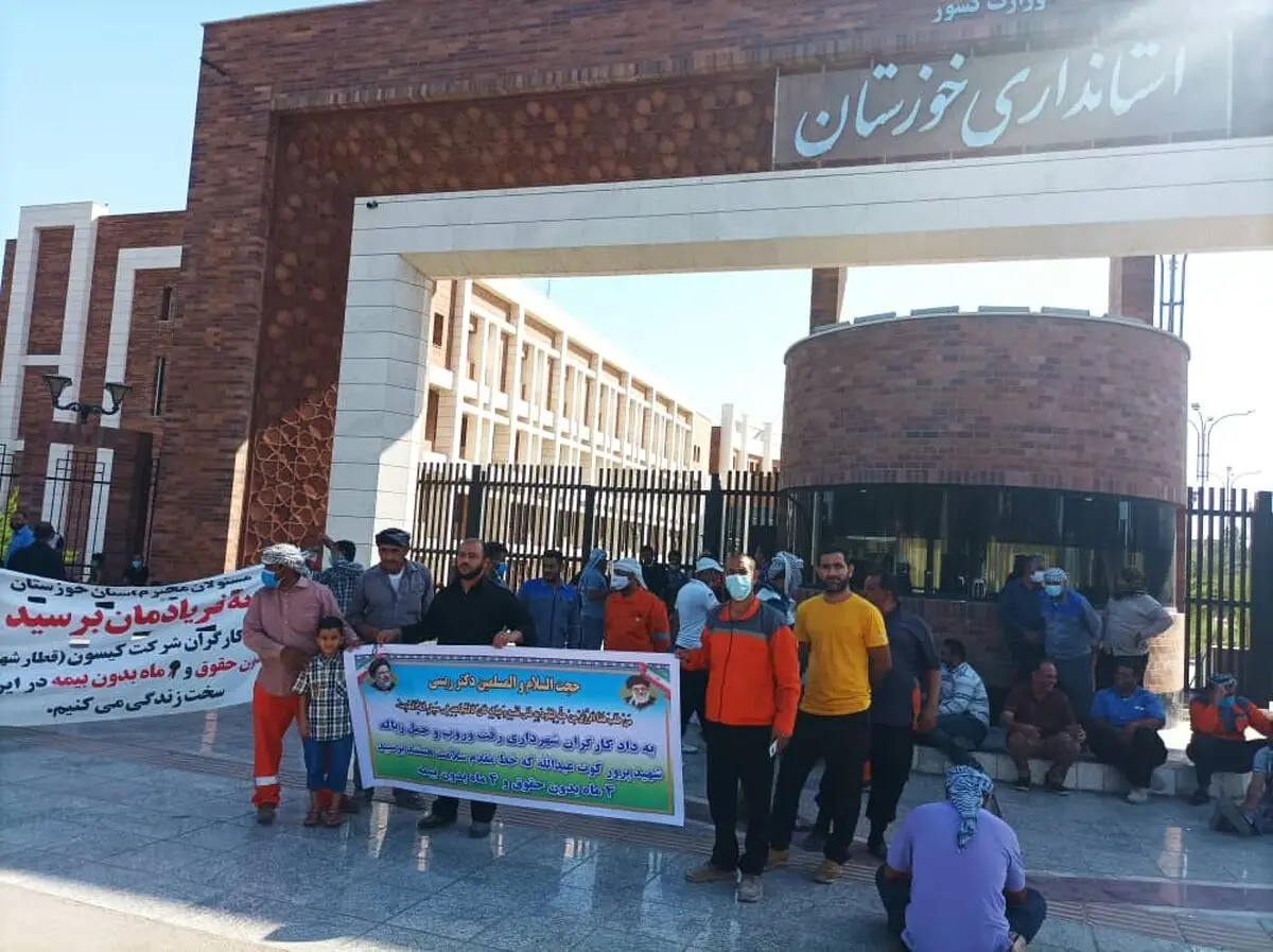 تجمع کارگران شهرداری کوت عبدالله مقابل استانداری خوزستان/ چهار ماه بدون حقوق و چهار ماه بدون حق بیمه! 