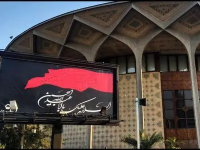 «تن‌ها» روزهای چهارم و پنجم مهر اجرا نمی‌شود