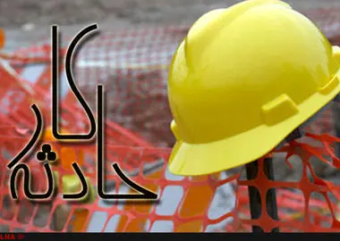 جزئیات مرگ تلخ یک کارگر پیمانکاری مس سرچشمه بر اثر برق گرفتگی