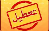 خراسان رضوی چهارشنبه، ۲۲ مرداد تعطیل شد