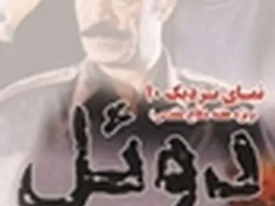 دوئل در تبریز به نمایش در می آید
