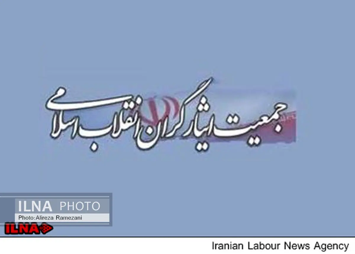 نشست استان‌های جمعیت ایثارگران با محوریت انتخابات ۹۶ فردا برگزار می‌شود