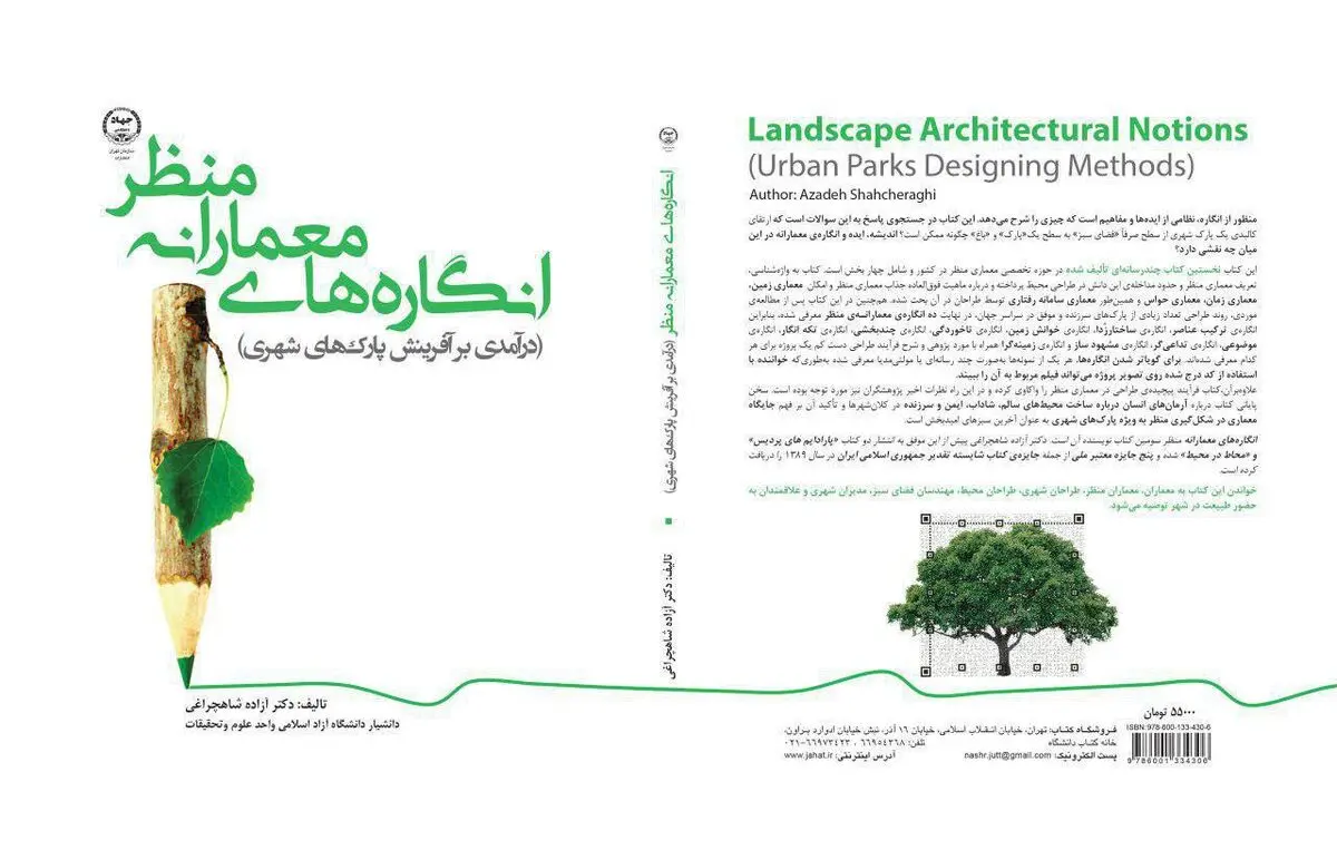 کتابی که می‌توان تصاویرش را در تلفن همراه دید