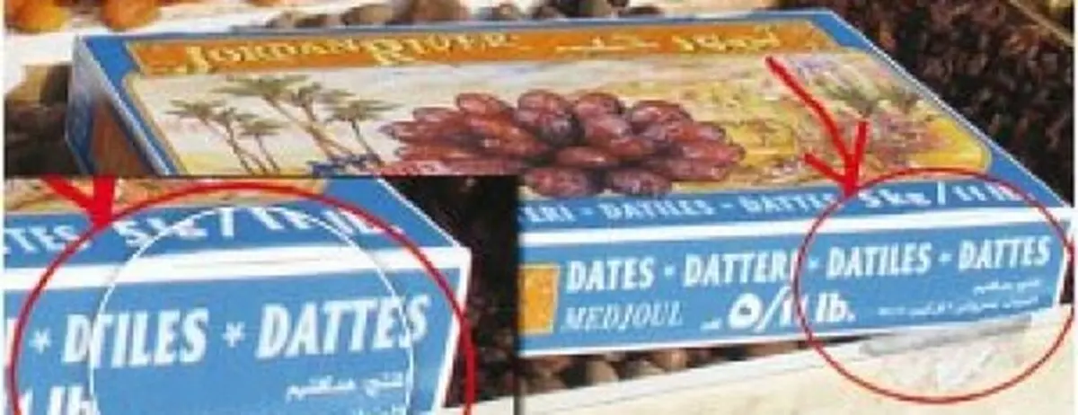 تکذیب شایعه تجارت با رژیم صهیونیستی