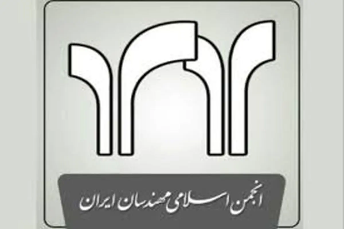 انجمن اسلامی مهندسان ایران، دلایل بی‌توجهی مردم به مصوبات ستاد ملی کرونا را بررسی کرد