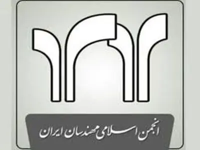 انجمن اسلامی مهندسان ایران، دلایل بی‌توجهی مردم به مصوبات ستاد ملی کرونا را بررسی کرد