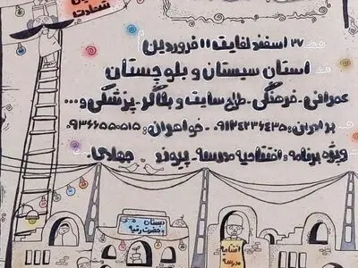 فراخوان اردوی جهادی راهیان شهادت برای نوروز ۱۴۰۱ منتشر شد