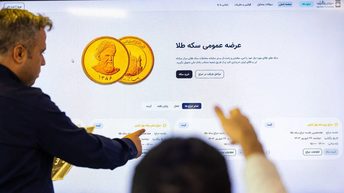 آغاز پیش فروش سکه از فردا؛ شرایط ثبت سفارش اعلام شد