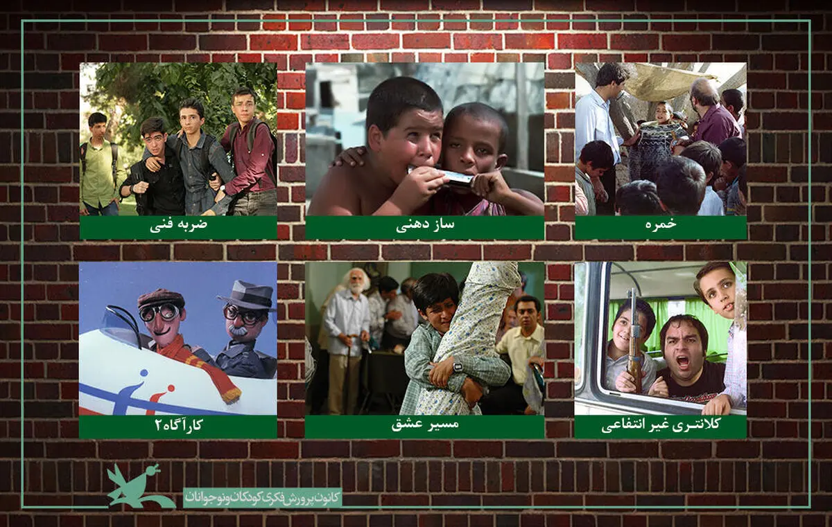فیلم‌های خاطره‌انگیز کانون اینترنتی اکران می‌شوند