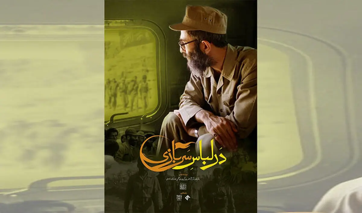 خاطرات مقام معظم رهبری در لباس سربازی