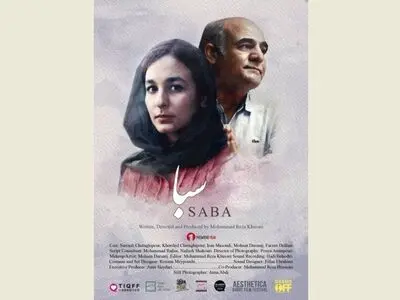 راهیابی فیلم کوتاه «سبا» به جشنواره مورد تأیید بفتا/ سیاوش چراغی‌پور کاندیدای بهترین بازیگر مرد جشنواره لهستان شد