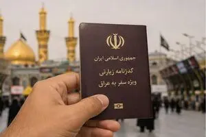 استقرار دستگاه‌های ثبت درخواست گذرنامه زیارتی در دو نقطه تهران