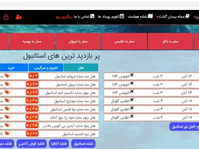 در پاییز سفر به باکو و استانبول چگونه است؟