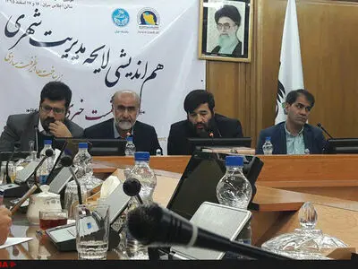 کنفرانس مدیریت شهری 16 و 17 اسفند برگزار می‌شود