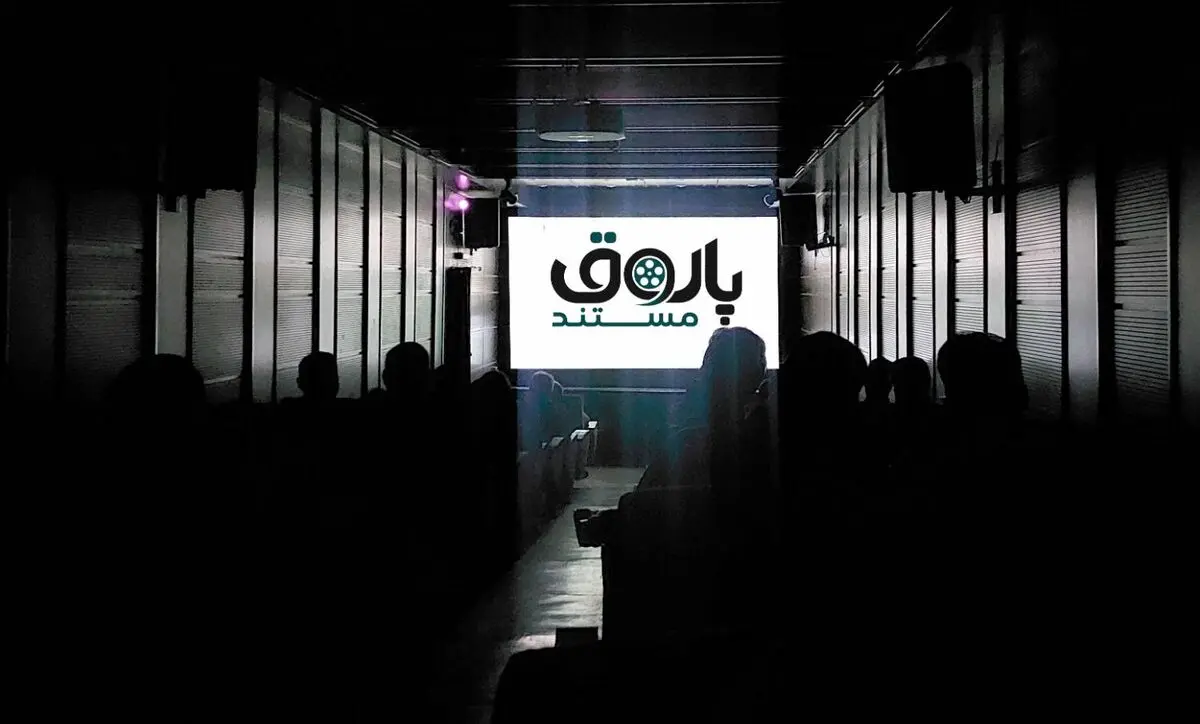 ۷ مستند در «پاتوق مستند» 