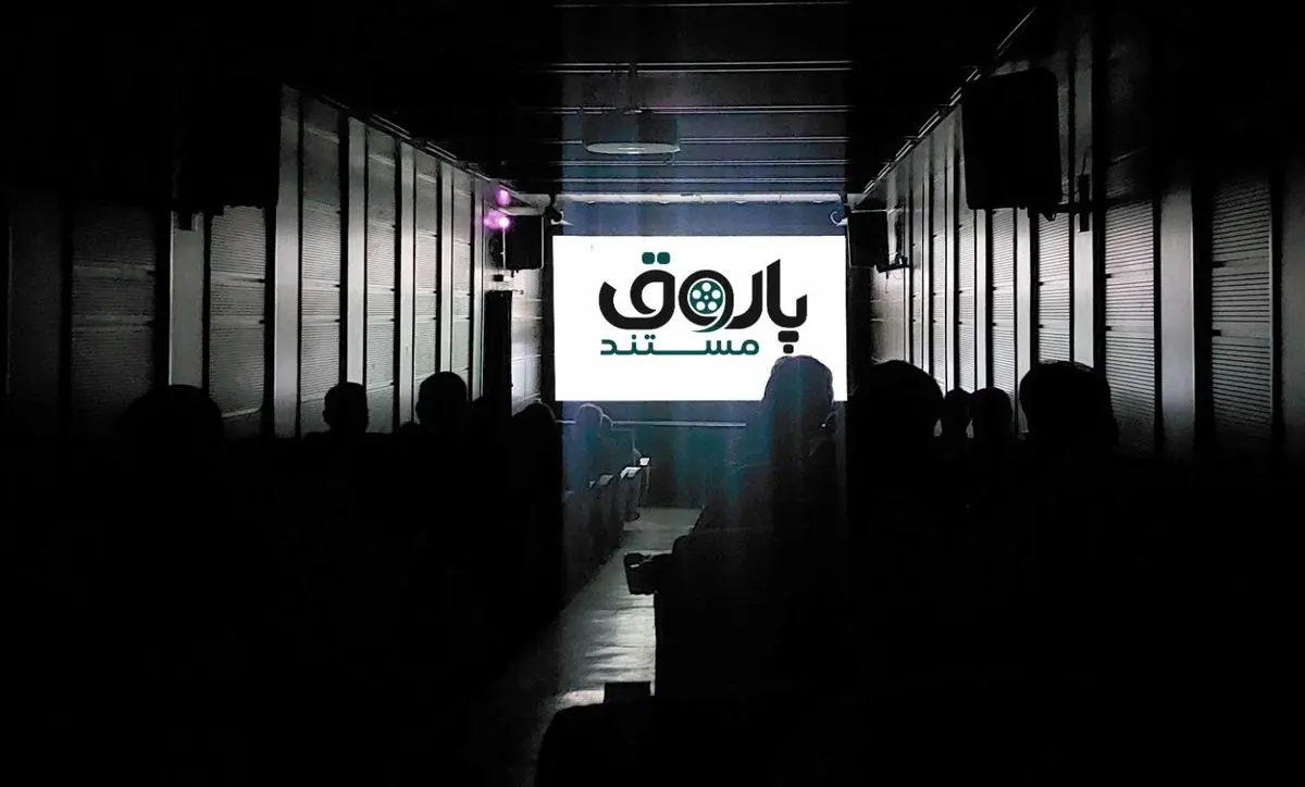 ۷ مستند در «پاتوق مستند» 