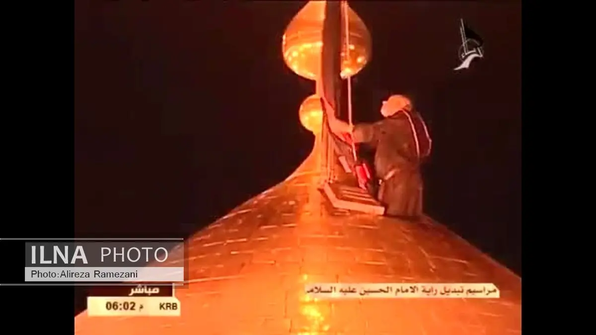 مراسم تعویض پرچم حرم امام حسین (ع) و حضرت عباس