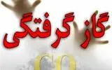 مرگ 3 نفر در شهرستان ملایر بر اثر مسمومیت با گاز مونوکسیدکربن