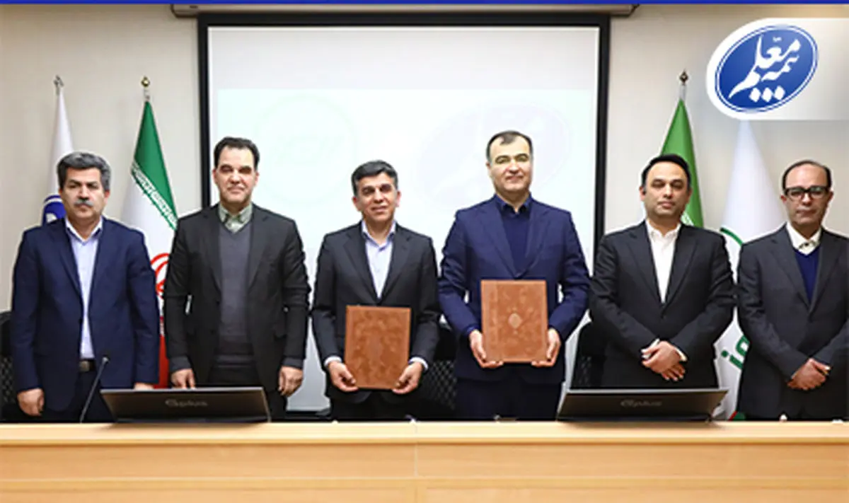 بیمه معلم و بیمه البرز تفاهم‌نامه امضا کردند
