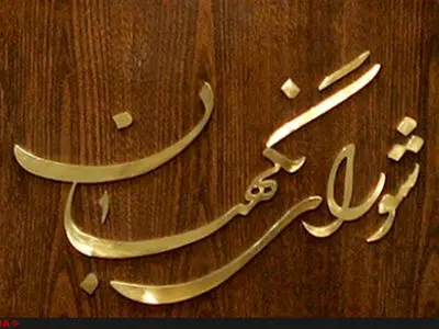 کارگاه آموزشی آشنایی با بودجه و فرآیند تصویب آن برگزار می‌شود