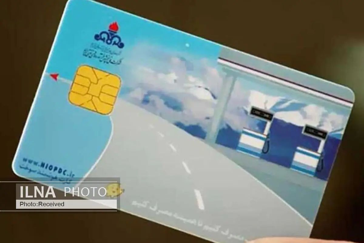 کسانی که کارت سوخت ندارند، چه کنند؟