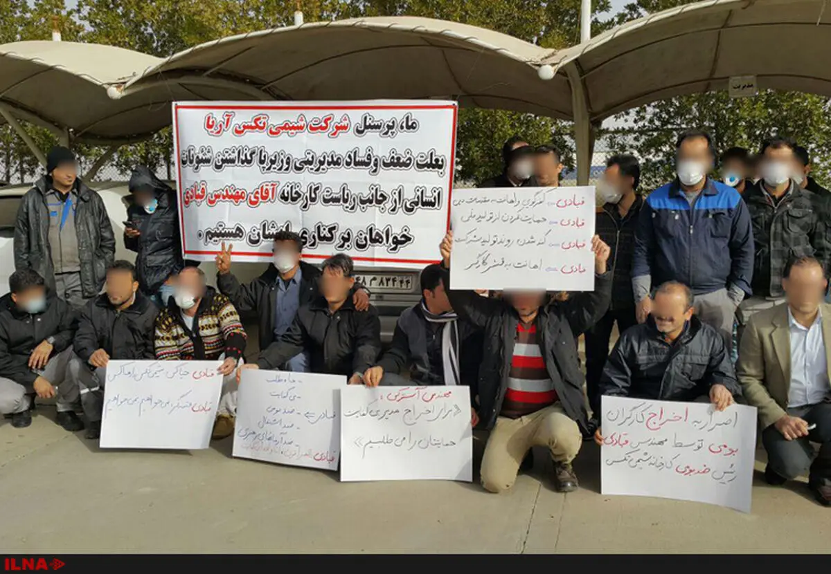 اعتراض کارگران پتروشمی تکس آریا به اخراج احتمالی