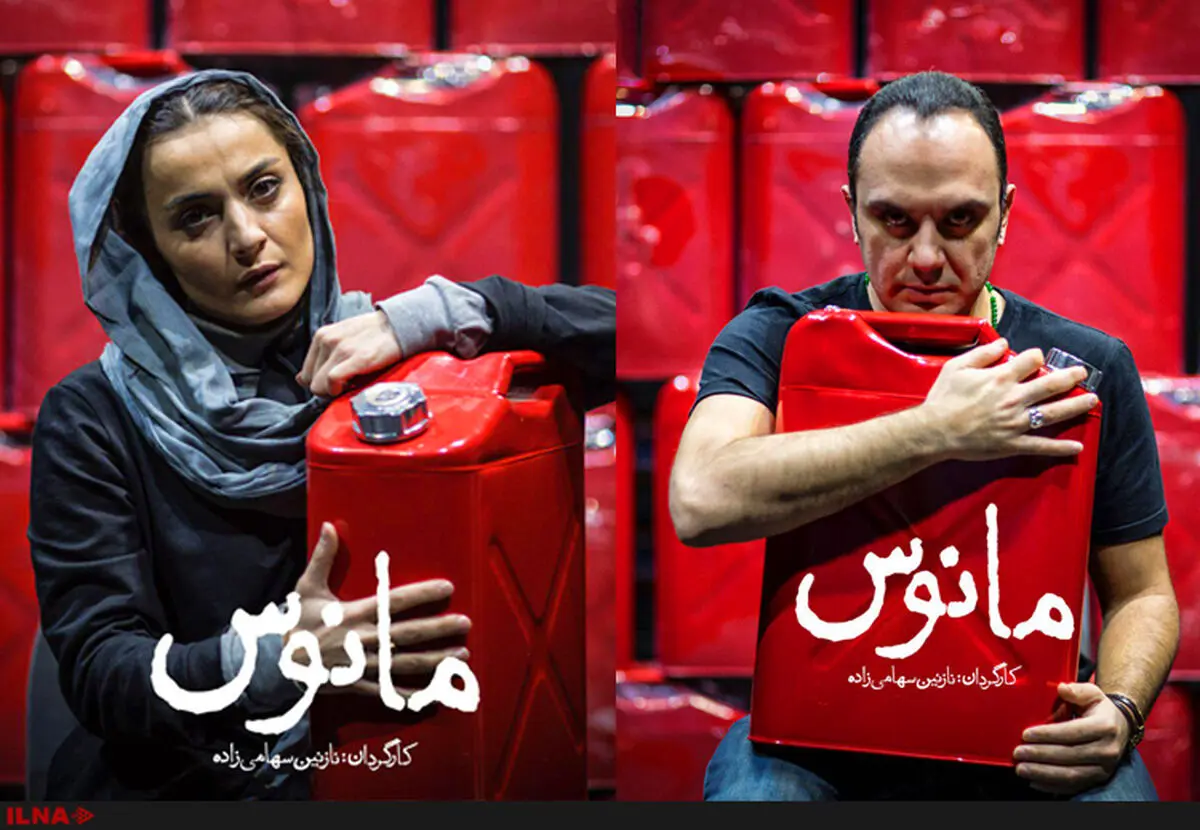 روایتی مستند از پناهندگی و اتفاقات پیرامون آن در تئاترشهر