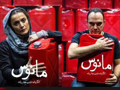 روایتی مستند از پناهندگی و اتفاقات پیرامون آن در تئاترشهر