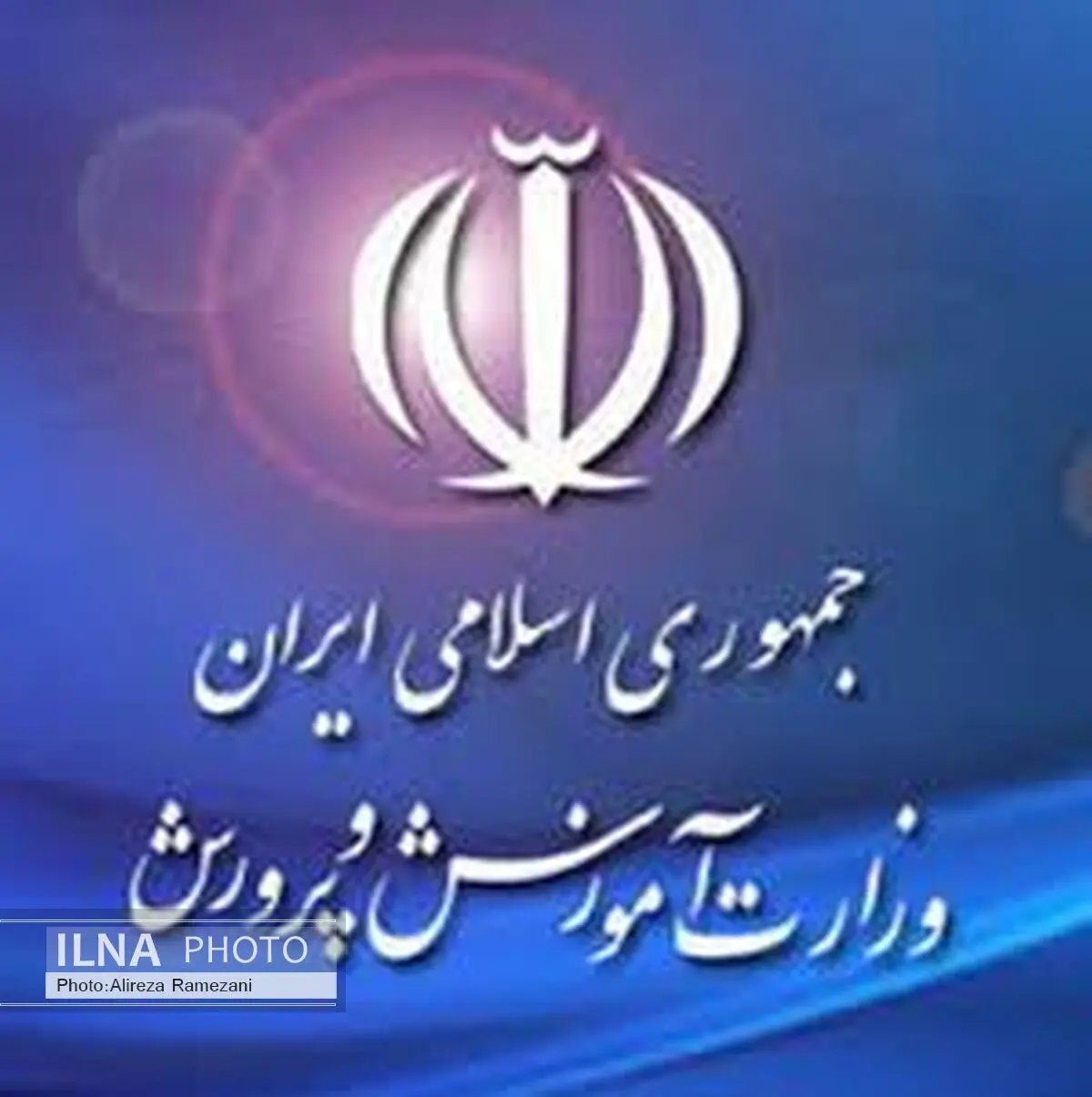 اخبار پیرامون تغییر احتمالی مدیران کل آموزش و پرورش استان‌ها غیر واقعی است