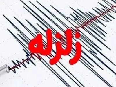 وقوع زمین‌لرزه‌ای به بزرگی 3.5 ریشتر در بخش لافت شهرستان بندرخمیر / خسارتی از وقوع زمین‌لرزه گزارش نشده است