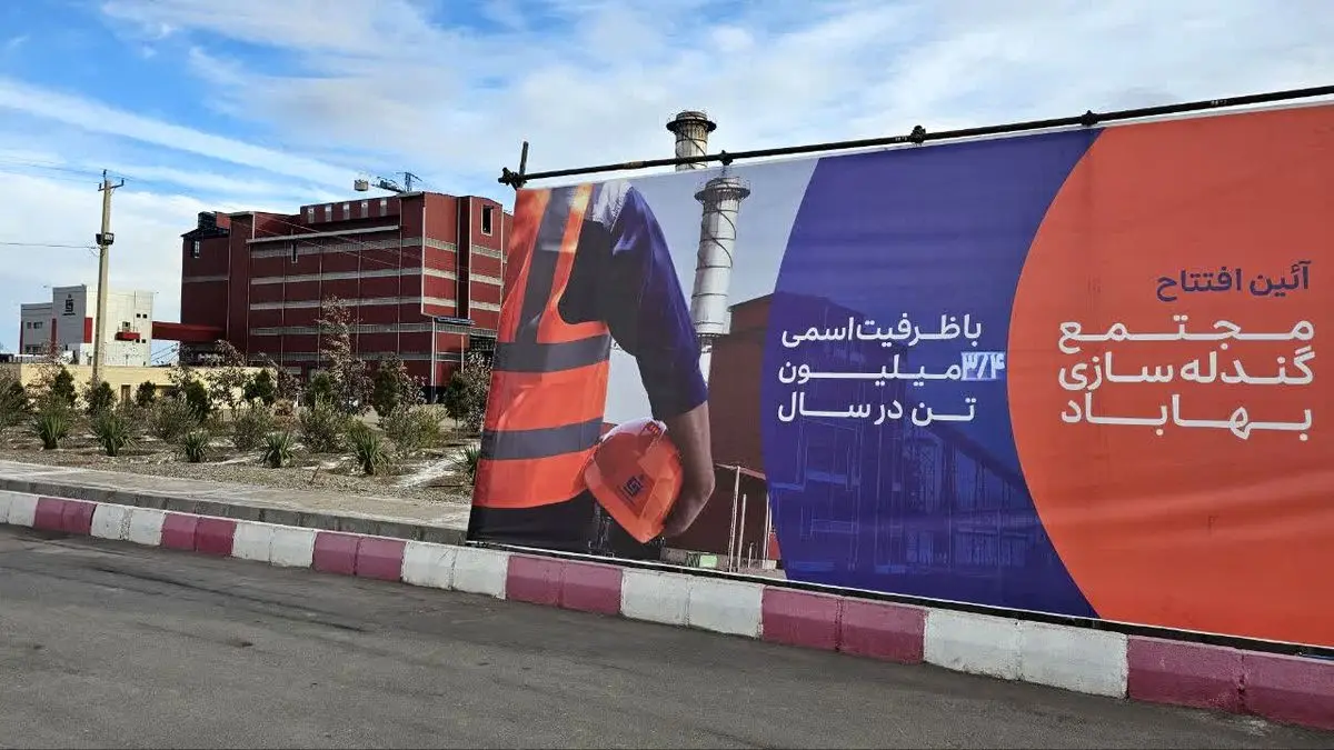 افتتاح مجتمع گندله‌سازی بهاباد با حضور رئیس جمهور در یزد