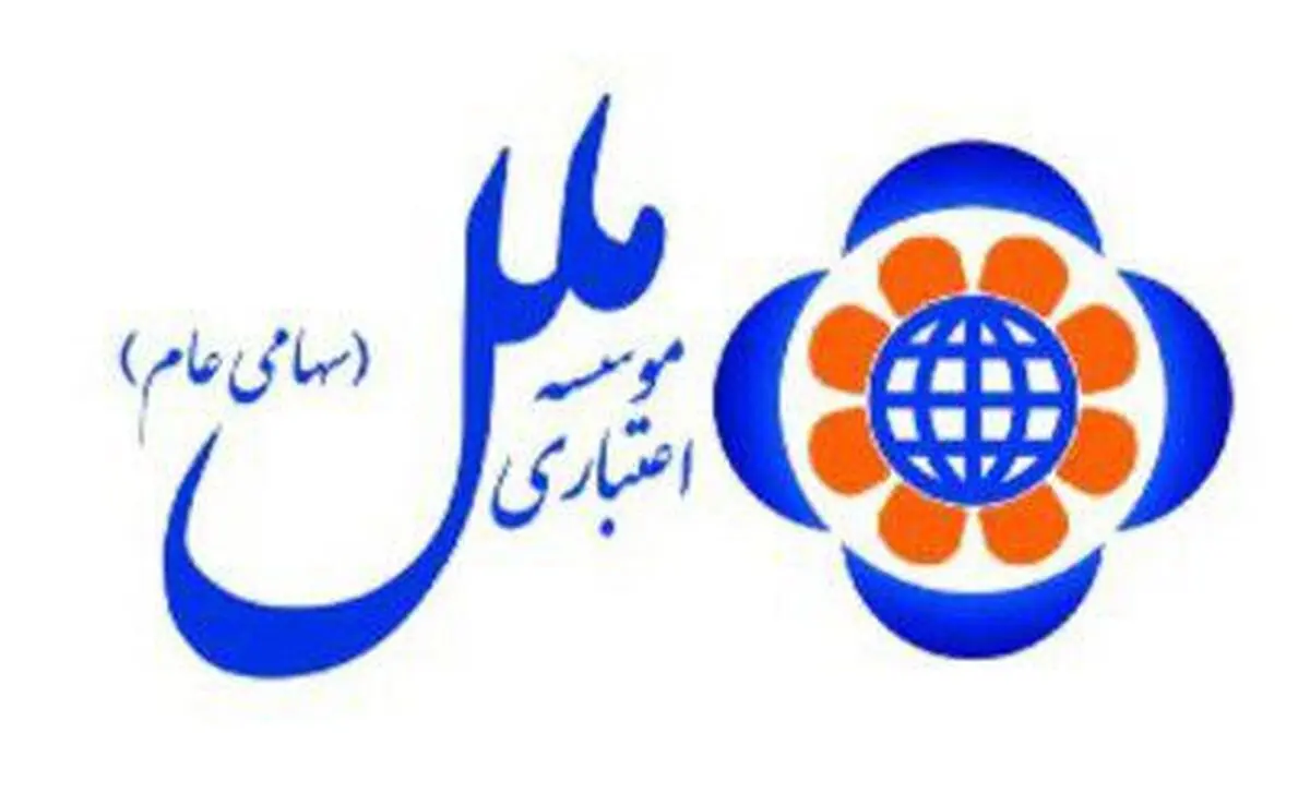 "ملل" تو را برای آینده بهتر فرا می‌خواند