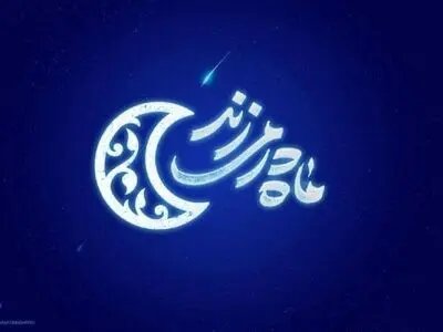 ماه هر شب از شبکه دو در می‌زند