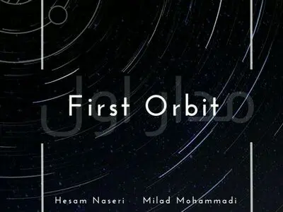 «مدار اول» ساخته حسام ناصری+صوت