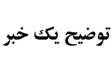 اختلال فنی مهرستان برطرف شد، طرح‌های پایداری آب زاهدان ادامه دارد