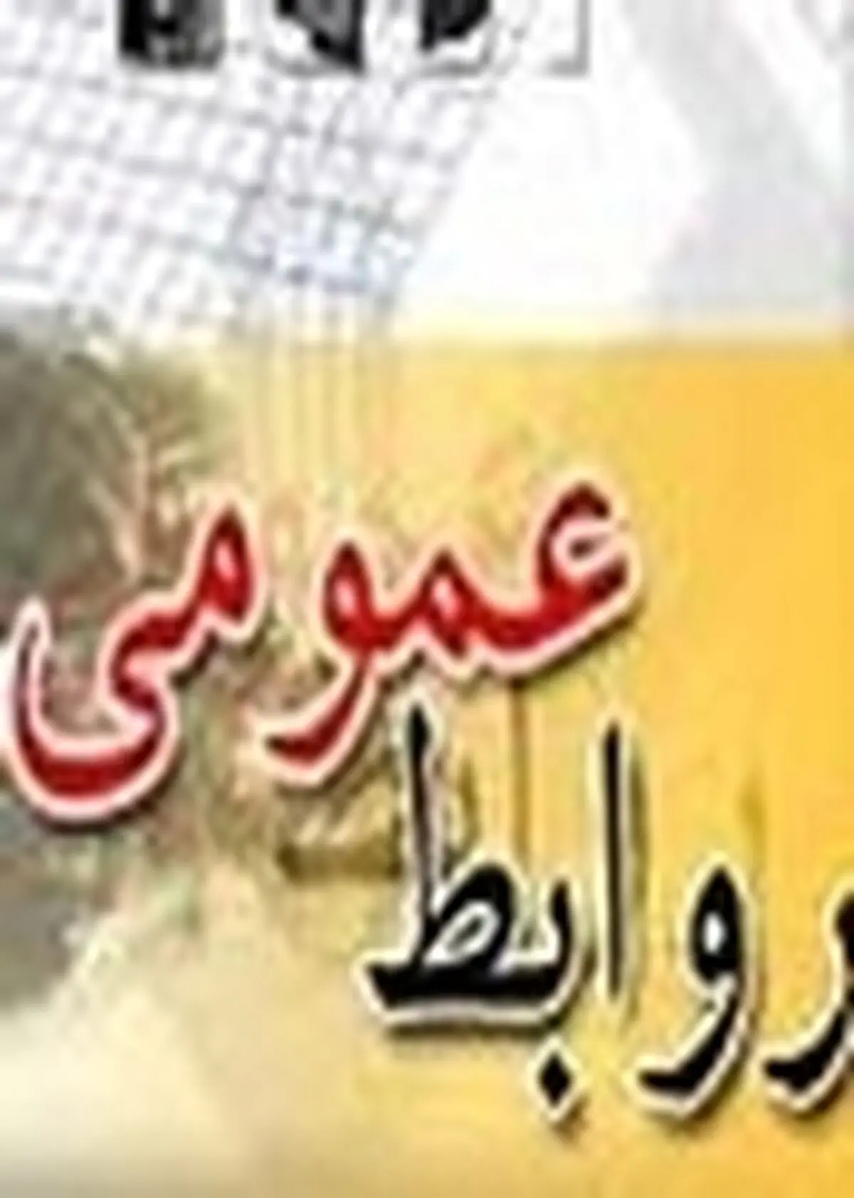 اخذ دومین مدرک استادی استان زنجان در رشته خوشنویسی